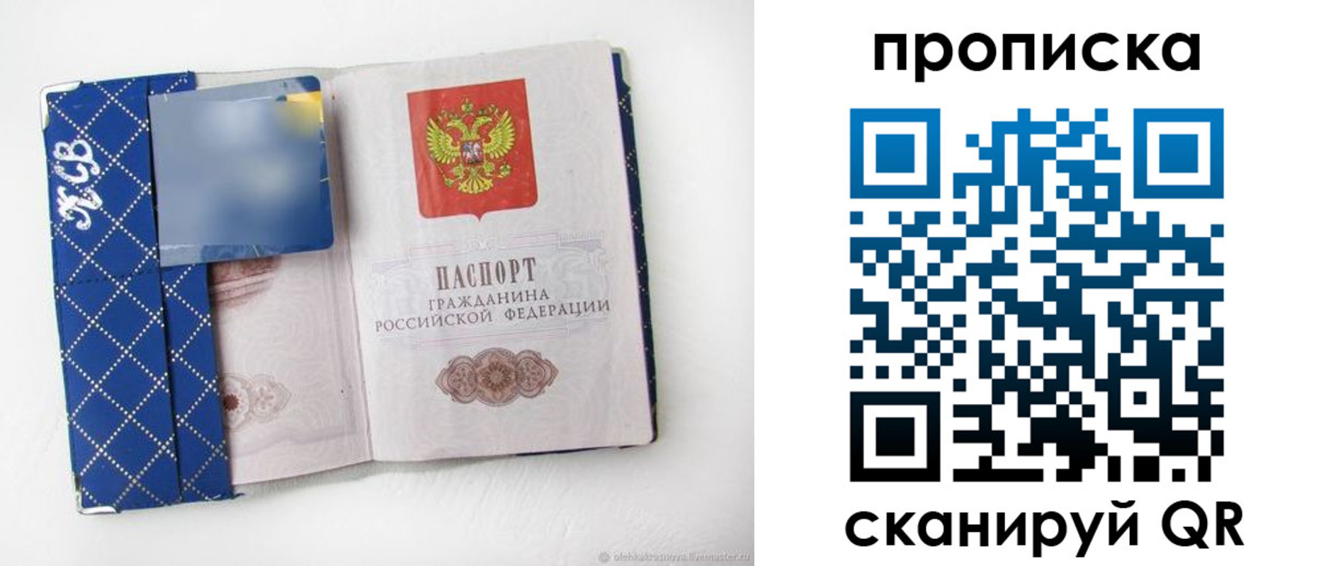временная регистрация недорого в Рязани