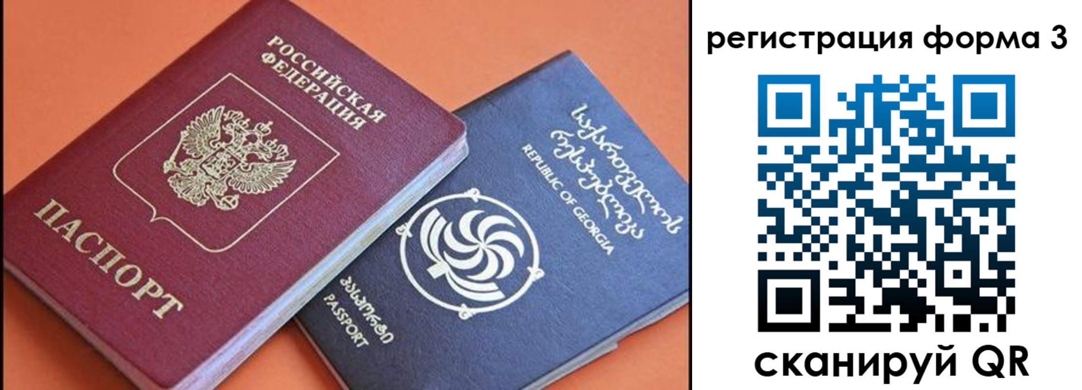 временная прописка в Рязани