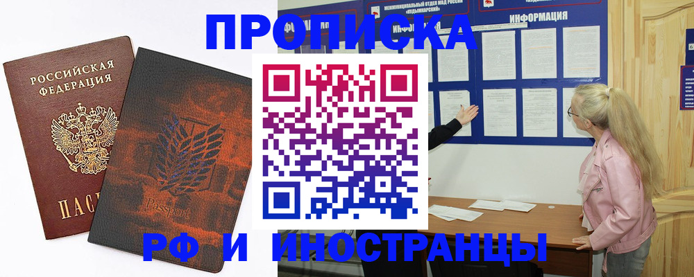 прописка паспорт в Рязани