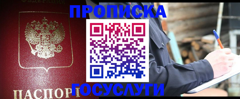 прописка для военкомата в Рязани