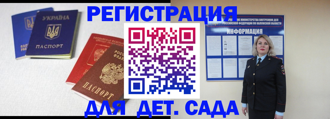 прописка штамп в Рязани