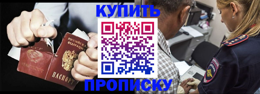 прописка для военкомата в Рязани