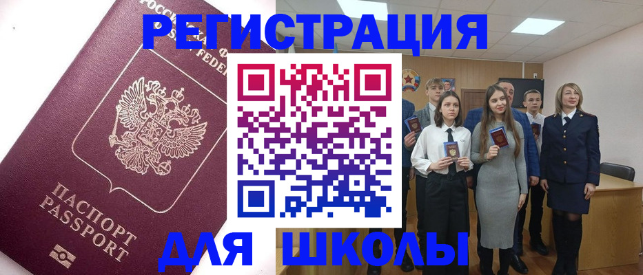 купить прописку в Рязани