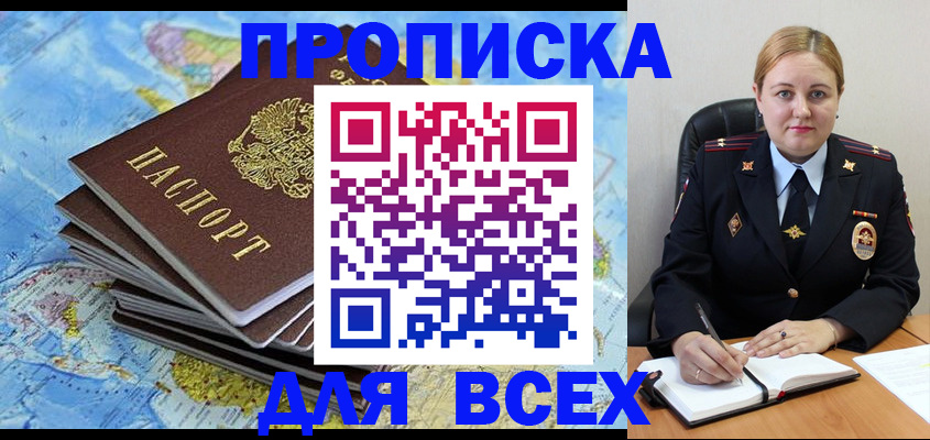 временная регистрация для всех в Рязани