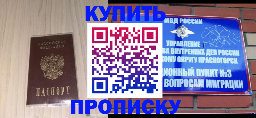 прописка законно в Рязани