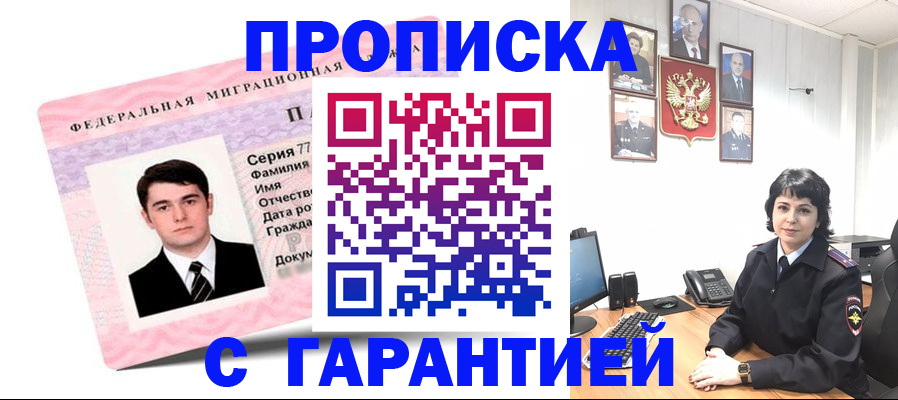 временная регистрация в Рязани