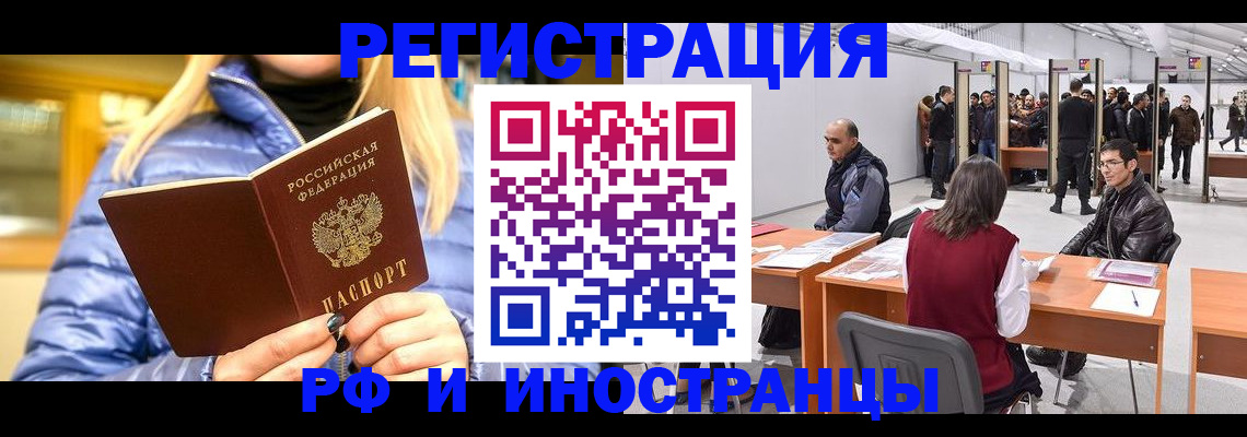 прописка в квартире в Рязани